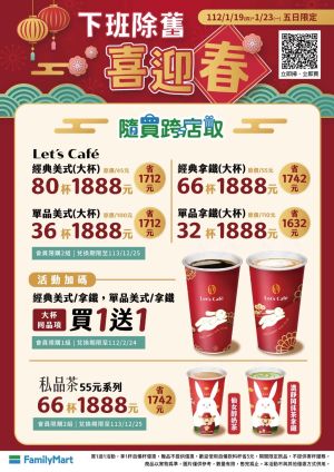 ▲全家APP隨買跨店取也有拿鐵、美式買1送1。(圖/業者提供) ▲全家APP隨買跨店取也有拿鐵、美式買1送1。(圖/業者提供)