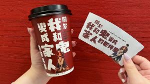 ▲OKmart推出《關於我和鬼變成家人那件事》電影限量杯與杯套,掃杯套QRCode有機會免費看電影。(圖/業者提供) ▲OKmart推出《關於我和鬼變成家人那件事》電影限量杯與杯套,掃杯套QRCode有機會免費看電影。(圖/業者提供)