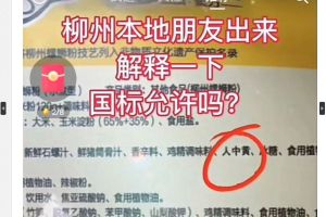 ▲大陸製的螺獅粉內含有人中黃，屬於放置在糞坑內製成的藥材。（圖／翻攝自微博）