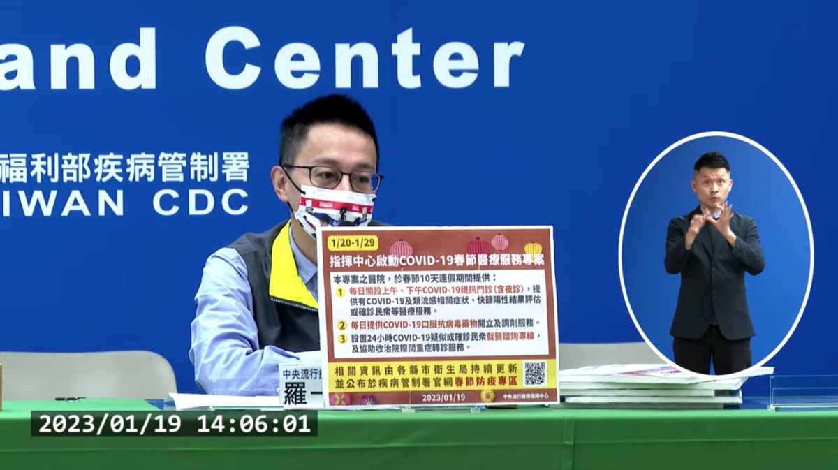 ▲指揮中心說明啟動春節防疫專案。（圖／指揮中心）