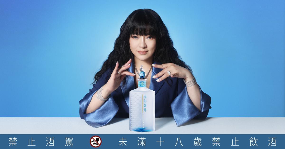 ▲黑松公司聯手金門酒廠特邀唐綺陽老師跨界合作，推出結合東西方運勢元素，鑲有罕見施華洛世奇頂級藍晶的「晶彩盛年金門高粱酒」，祝願大家「晶」想事成，擁有璀璨耀眼的一年。(圖/黑松提供)