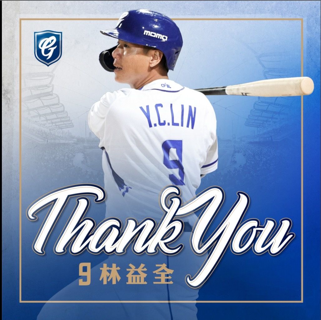 ▲林益全離開富邦。（富邦提供）