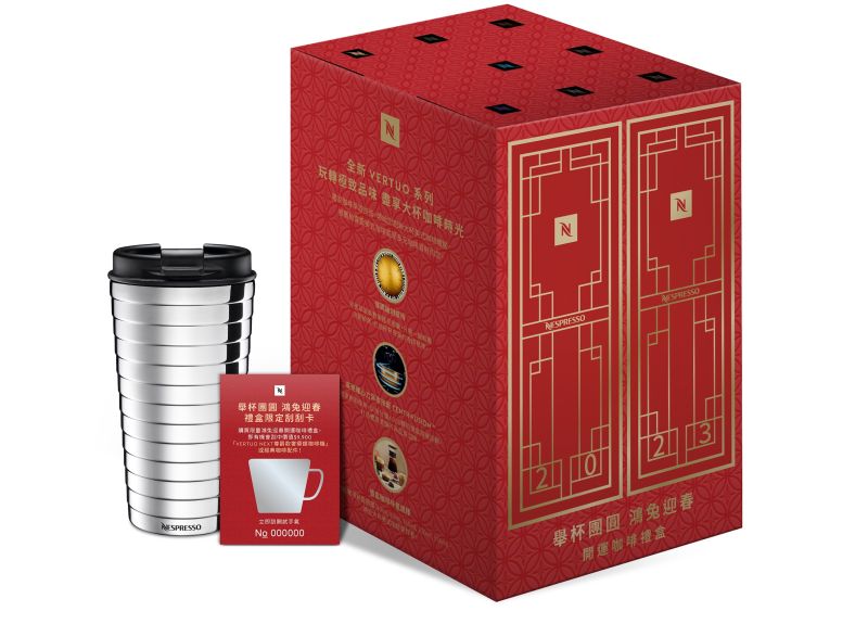 ▲Nespresso推出「鴻兔迎春開運咖啡禮盒」（Vertuo系列）。(圖／官方提供)