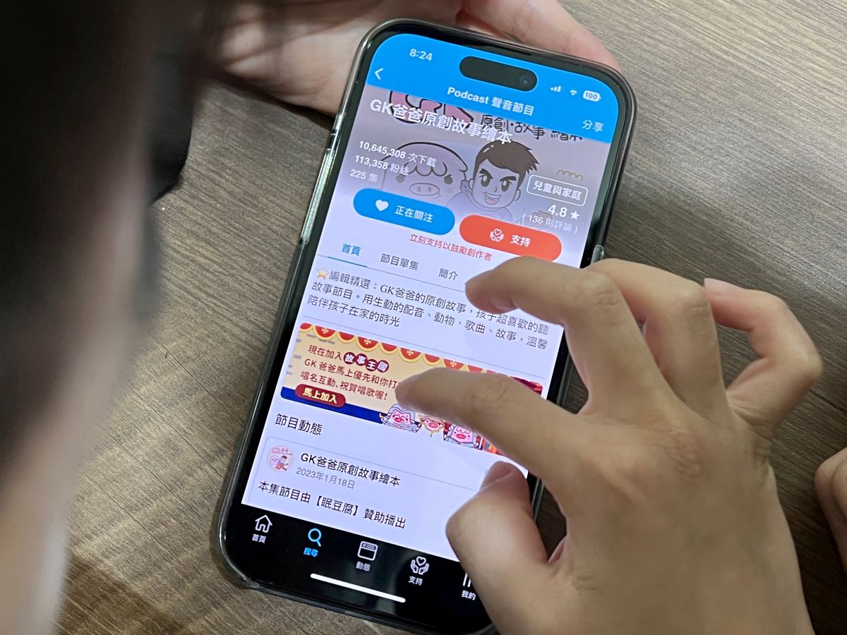 ▲MixerBox 積極扶植優秀Podcast頻道，持續推動「贊助計畫」，凡通過審核的頻道，官方會透過平台優勢大力推廣，藉此增加頻道能見度。(圖／記者周淑萍攝)