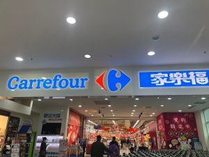 過年期間各大量販超市更動營業時間,要記得提早確認避免白跑一趟。(圖/記者鍾怡婷攝) ▲過年期間各大量販超市更動營業時間,要記得提早確認避免白跑一趟。(圖/記者鍾怡婷攝)