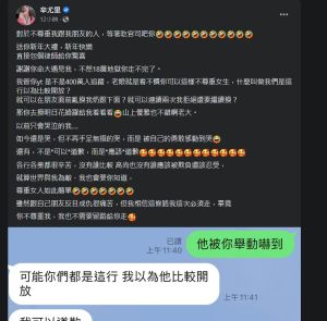 ▲辛尤里表示，對方在她朋友面前性騷，決定提出告訴。（圖／翻攝辛尤里臉書）