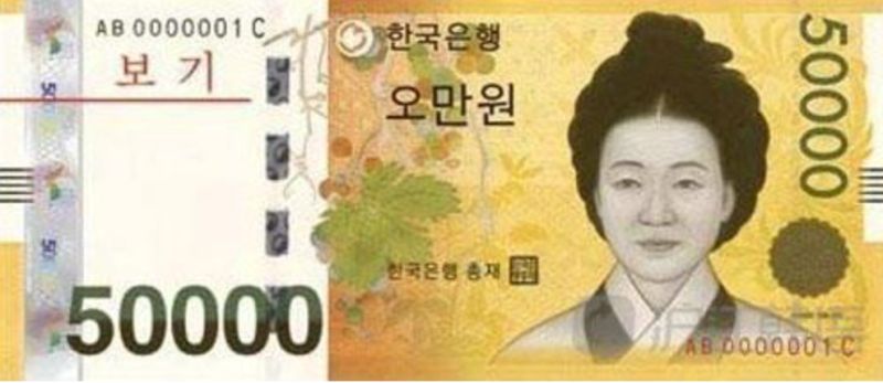 ▲韓國五萬韓元紙鈔正面印著的人物是申師任堂，是紙鈔上唯一的女性人物。（圖／翻攝自維基百科）