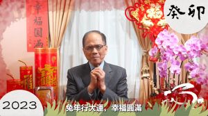 迎兔年！游錫堃：發揮兔子精神捍衛自由民主
