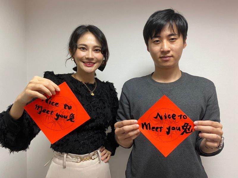 賴品妤、曾玟學同框放閃寫春聯 年夜飯不怕長輩催婚 | 政治快訊 | 要聞 | NOWnews今日新聞