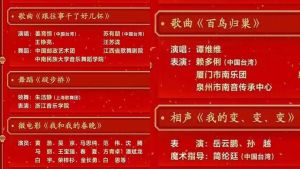 ▲2023央視春晚名單，包含蘇有朋、姜育恒等5位台灣藝人都在內。（圖／翻攝央視微博）