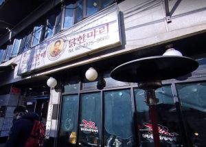 相較赫赫有名的「孔陵一隻雞」,早就先去「探路」半年的留學生好友私房推薦位於東大門的「陳玉華奶奶元祖一隻雞」更加好吃,即使在疫情時代觀光客減少的情況下,陳玉華一隻雞還是屹立不搖的在東大門巷弄間歡迎著食客。 ▲相較赫赫有名的「孔陵一隻雞」,當地人大推「陳玉華奶奶元祖一隻雞」更加好吃,即使在疫情時代觀光客減少的情況下,陳玉華一隻雞還是屹立不搖的在東大門巷弄間歡迎著食客。(圖/翻攝自Google map)
