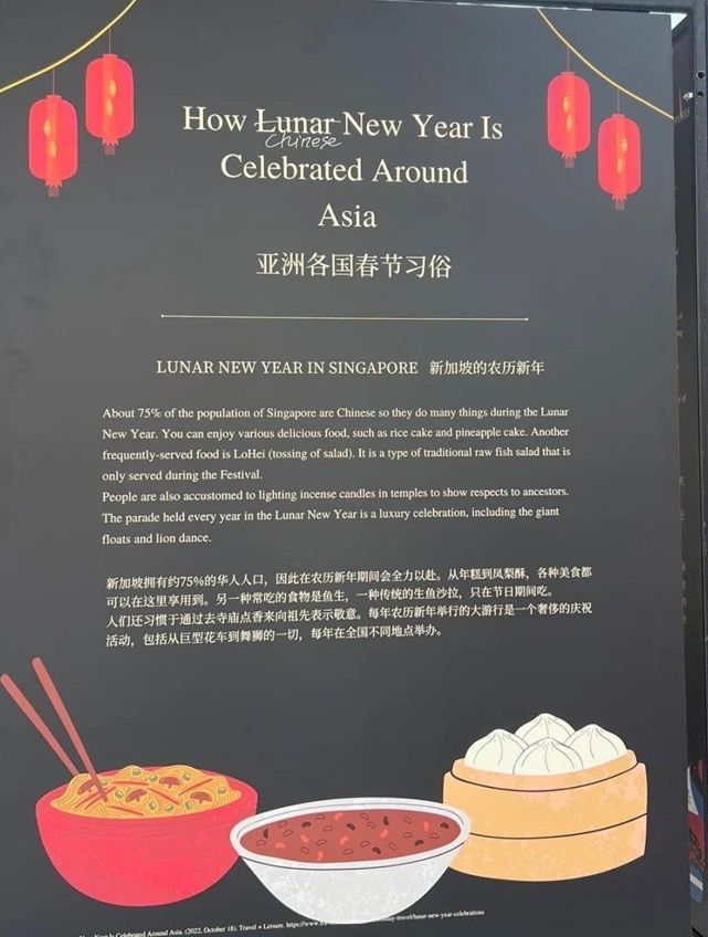 ▲新加坡南洋理工大學在校內慶祝農曆春節時使用「Lunar new year」，慘遭中國留學生塗改成「Chinese new year」。（圖／翻攝自微博）