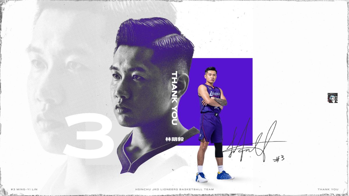▲盼尋求更合適的發展機會，攻城獅正式宣布與林明毅達成離隊協議。球團提供