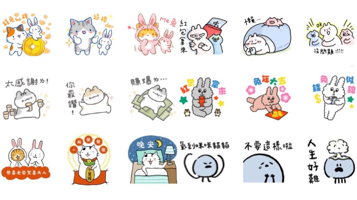 ▲LINE免費貼圖32組瘋狂下載賺到兔！新春兔年必發祝賀吉祥話，「錢兔似錦」、「鴻兔大展」、「揚眉兔氣」等應景諧音幽默哏通通準備好！軟爛伸手「紅包拿來」不求人。（圖／LINE）