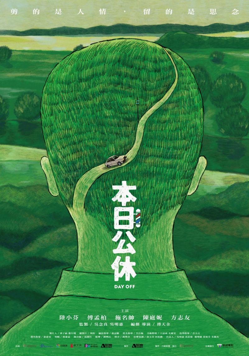 ▲電影《本日公休》前導海報。(圖/威視電影提供)