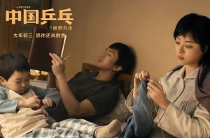 ▲《中國乒乓之絕地反擊》延期至2月17日上映。（圖／翻攝自微博）