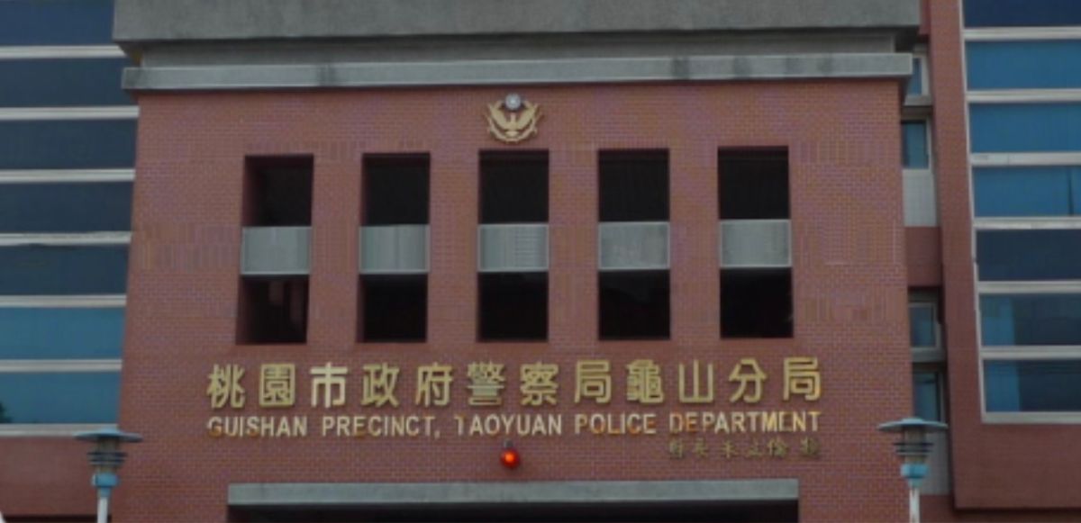 ▲ 桃園市警察局龜山分局。（圖／翻攝自龜山分局官網）