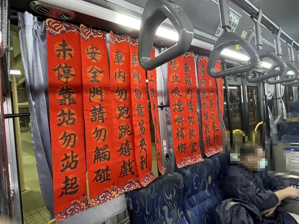 ▲一名網友拍下搭公車時看到的景象，只見車廂兩旁掛起多張春聯，上頭皆是寫7字標語，全關於搭乘公車的注意事項，畫面既可愛又應景。（圖／翻攝自臉書社團「路上觀察學院」）
