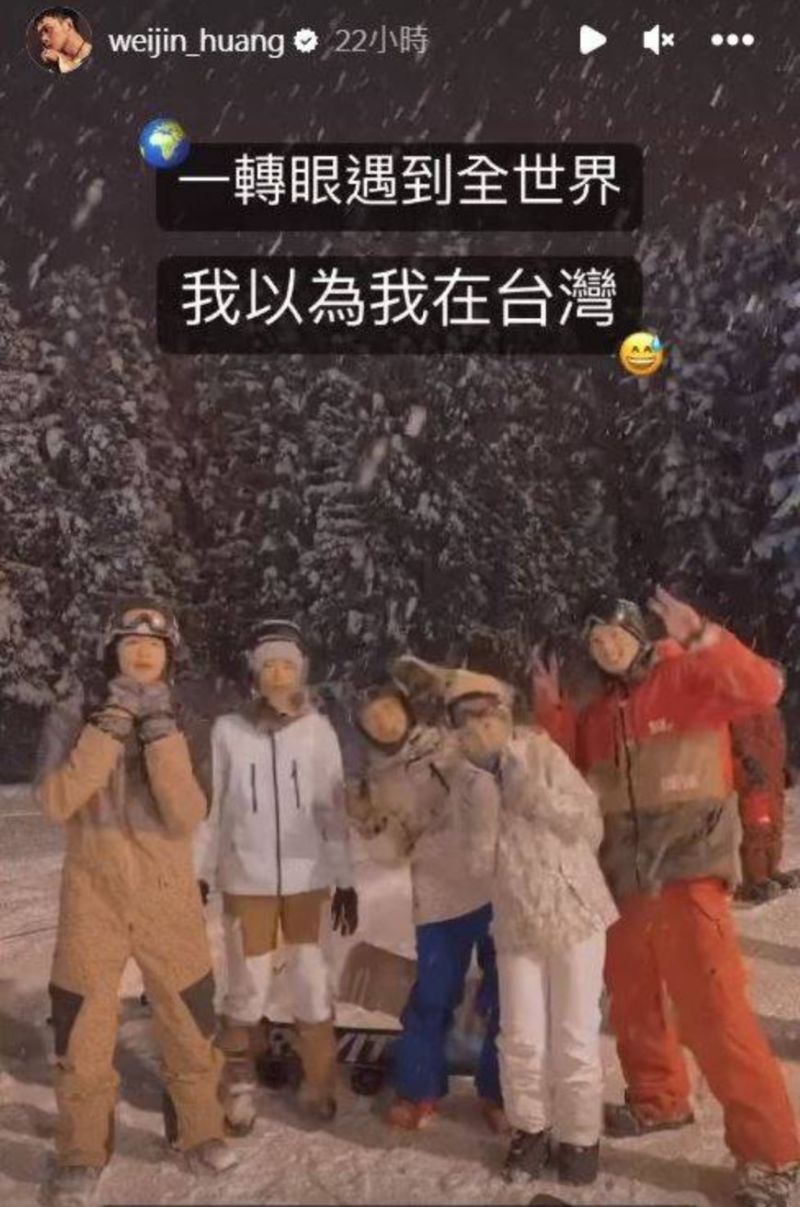 ▲黃偉晉巧遇多位台灣藝人。（圖／翻攝自黃偉晉IG）