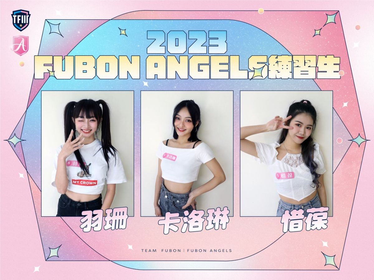 Fw: [新聞] 悍將不坦了！Fubon Angels新增3練習生
