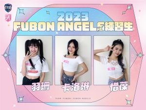 中職／悍將不坦了！Fubon Angels新增3練習生
