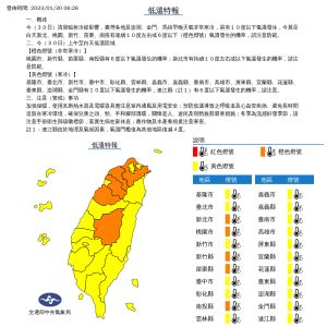 ▲氣象局發布低溫特報。（圖／中央氣象局）