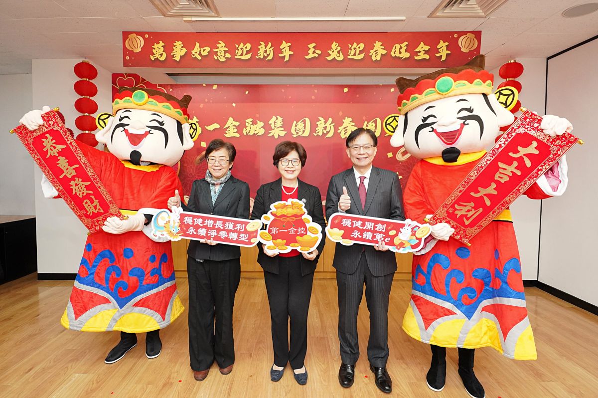 ▲第一金控今（30）日舉辦視訊新春團拜，第一金控暨第一銀行董事長邱月琴（中）、第一金控總經理陳芬蘭（左）、第一銀行總經理李嘉祥（右）期許團隊「兔飛猛進」。（圖／第一金提供）