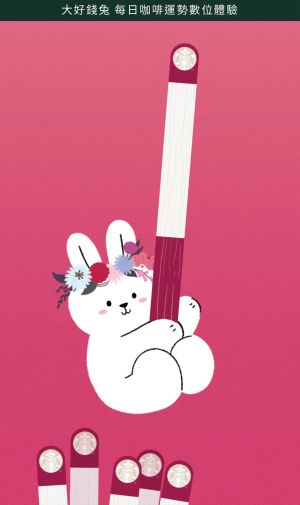 ▲星巴克數位體驗，由可愛的粉嫩兔兔幫忙抽籤。（圖／翻攝自星巴克活動網站）
