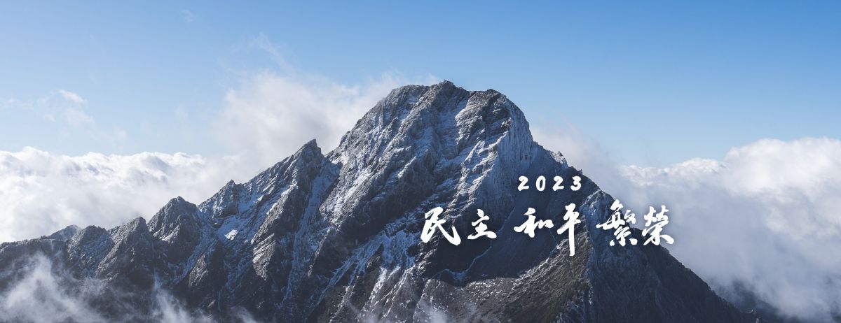 ▲賴清德臉書換上新封面相片「民主和平繁榮的玉山」，與攝影師Kai、書法家王意淳合作，期盼賦予民進黨新時代全新堅定的信念與使命。（圖／翻攝自賴清德臉書）