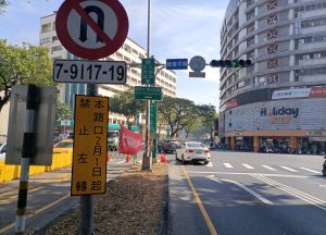▲2月1日起,大順路有左轉專用車道9處路口,將配合輕軌施工進度陸續關閉各路口左轉時相。(圖/高市府捷運局提供) ▲2月1日起,大順路有左轉專用車道9處路口,將配合輕軌施工進度陸續關閉各路口左轉時相。(圖/高市府捷運局提供)