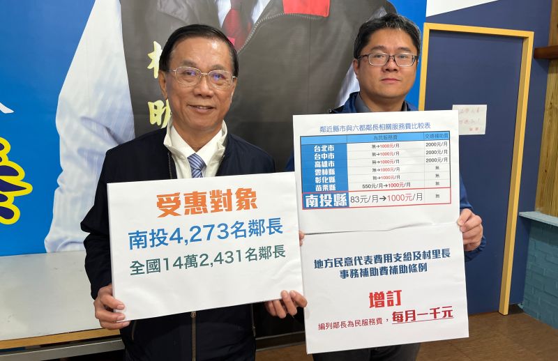 ▲林明溱父子今首度提出政見，為全國14萬位鄰長找紅包。（圖／林明溱競總提供，2023.01.31）