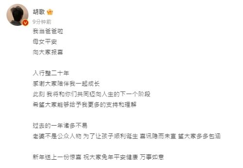 ▲胡歌老婆是圈外人。（圖／翻攝胡歌臉書）