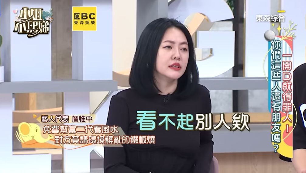 ▲詹惟中狠批富二代請吃鐵板燒，網友認為小S表面上指責他不要瞧不起人，實際上化解了一場公關危機。（圖／翻攝自《小姐不熙娣》YT）