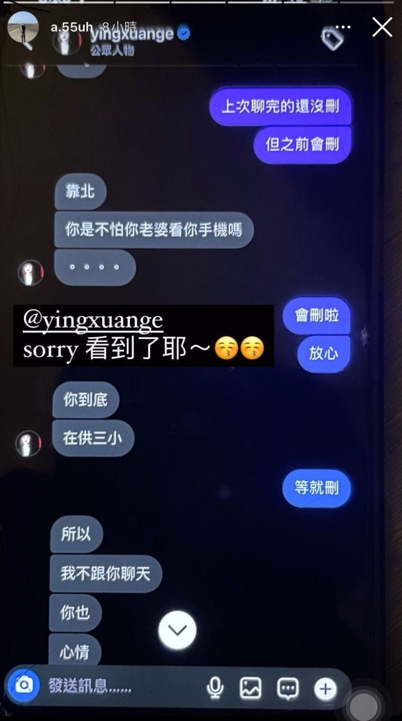 表特版女神曖昧人夫！挑逗訊息曝光挨轟狐狸精道歉了| 娛樂| NOWnews今日新聞