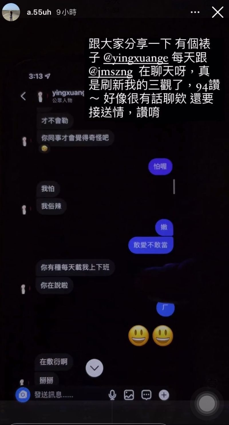 表特版女神曖昧人夫！挑逗訊息曝光挨轟狐狸精道歉了| 娛樂| NOWnews今日新聞