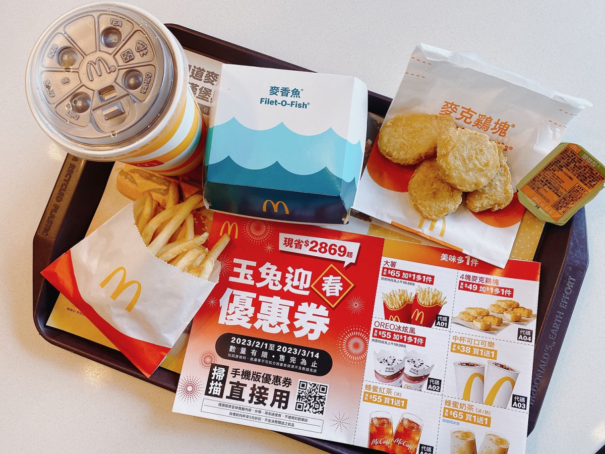 ▲一篇獲得麥當勞2023「玉兔迎春優惠券」大放送！即日起至3/14爽吃42天，蜂蜜奶茶、中杯經典那堤等「買1送1」，大薯、4塊麥克雞塊、OREO冰炫風、金黃地瓜條通通「加1元多1件」！101元起「超爽大餐」，「雙人共享餐」209元起、「滿福雙人早餐」則是149元起；還有「早餐套餐免費升級咖啡」，及「買咖啡免費送」小薯或蛋捲冰淇淋等優惠，連歡樂送都有好康。（圖／台灣麥當勞提供）