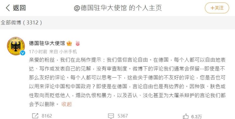 ▲被中國網友「出征」，德國駐中國大使館官方微博帳號1月31日發聲明稱，將刪除部分不友好評論。（圖取自德國駐華大使館）