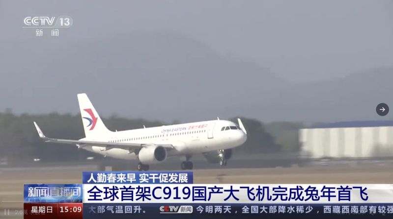 ▲中國官媒央視大幅報導國產客機C919兔年首飛，卻置入空中巴士A320neo型客機拉起機頭起飛的畫面。（圖／擷取自央視畫面）