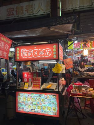 ▲在台灣夜市中還能看到來自中國的小吃食品。（圖／記者楊智傑攝）