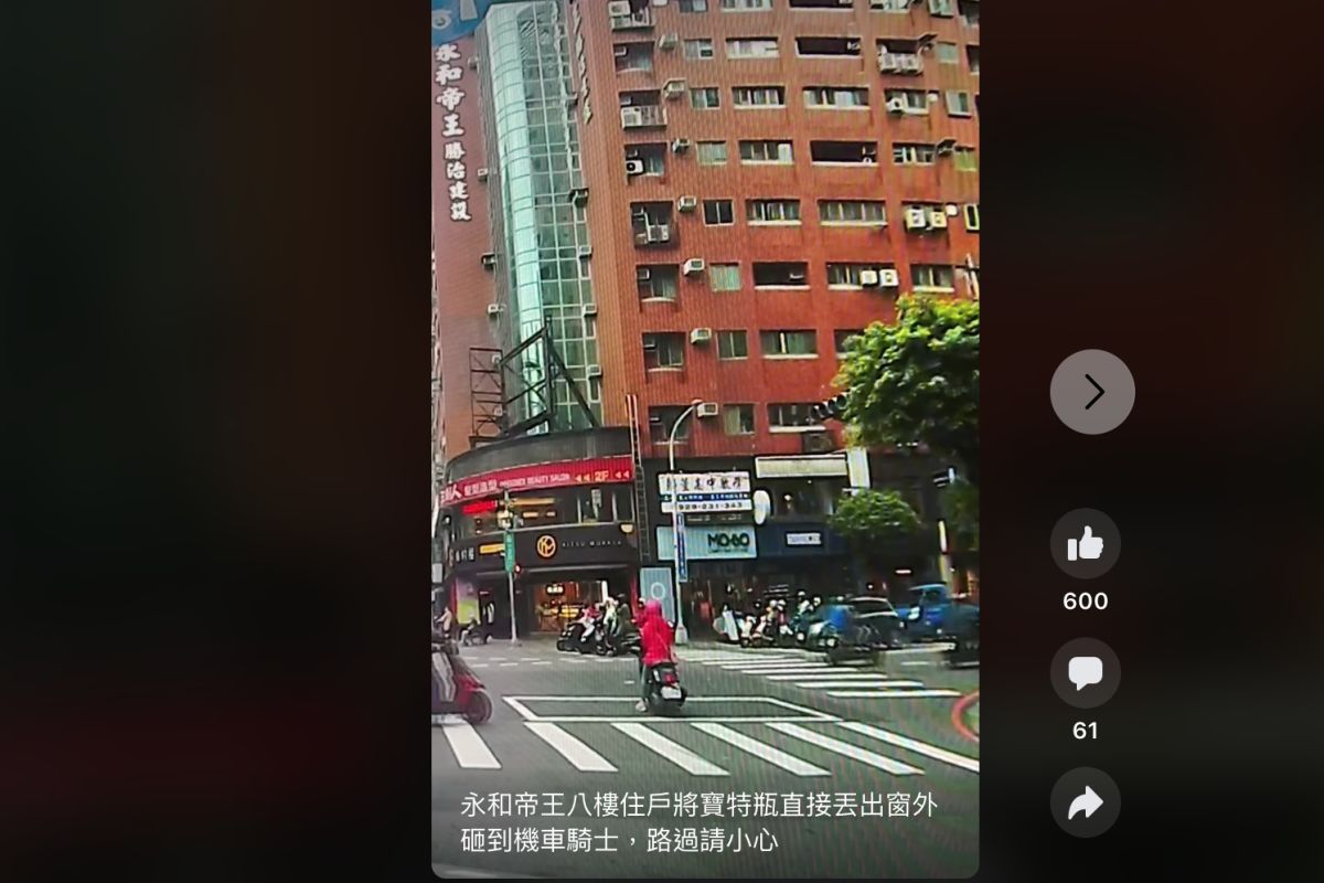 ▲新北永和街頭驚見寶特瓶從空中降落砸到騎士，警方證實是8樓住戶嬉戲時不慎扔出，將依社維法裁罰。（圖／翻攝自臉書爆料公社）