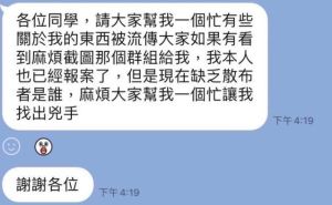 陸軍情侶「自拍片」外流!當事者報案了 喊要找散佈兇手