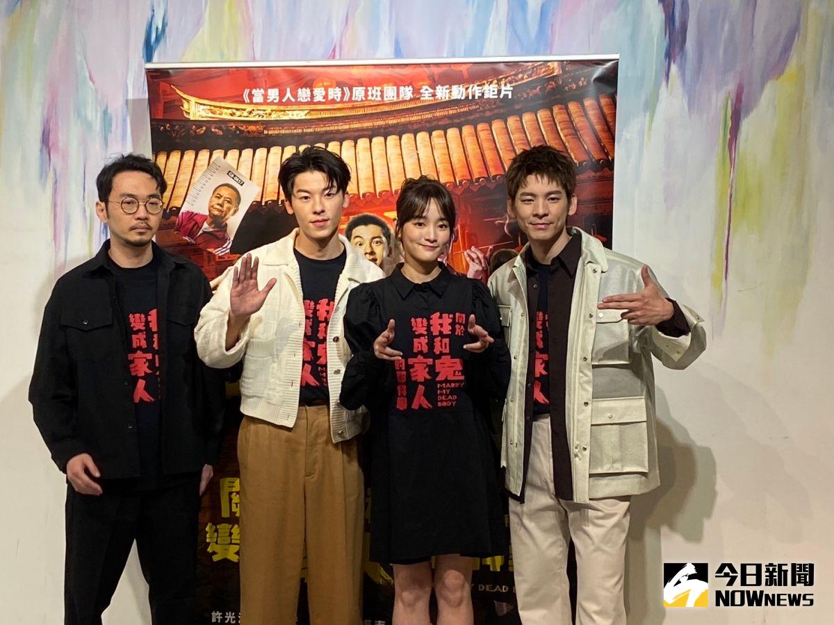 ▲《關於我和鬼變成家人的那件事》今日舉行媒體聯訪，導演程偉豪（左）及演員群於現場分享拍攝花絮。（圖／記者黃雅琪攝影） 