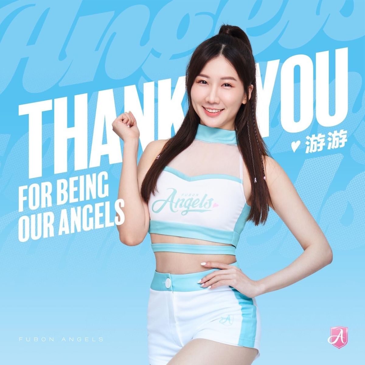 ▲富邦Angels游游離隊。（富邦提供）