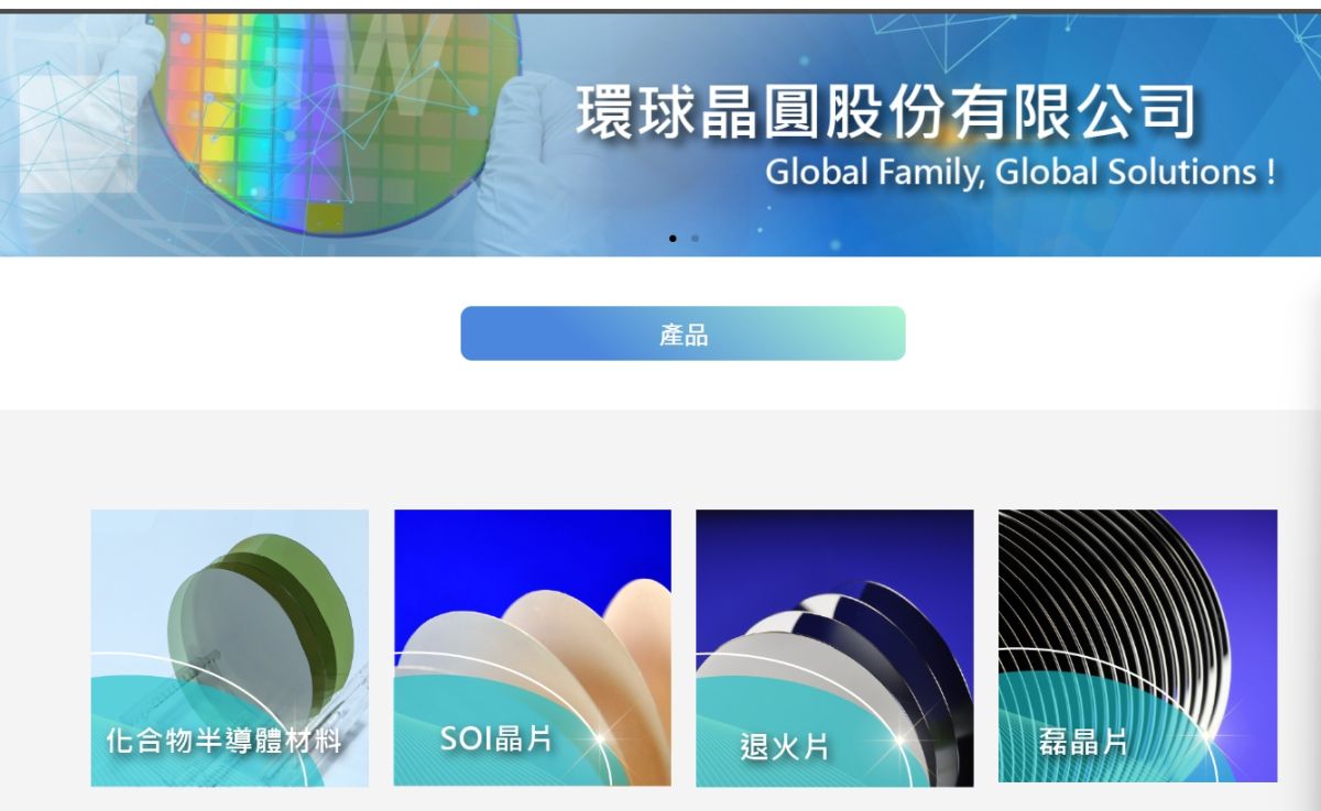 ▲環球晶圓砸4.45億擬收購兆遠科技子公司，跨足特殊晶圓、布局5G衛星產業。（圖／取自環球晶圓官網）