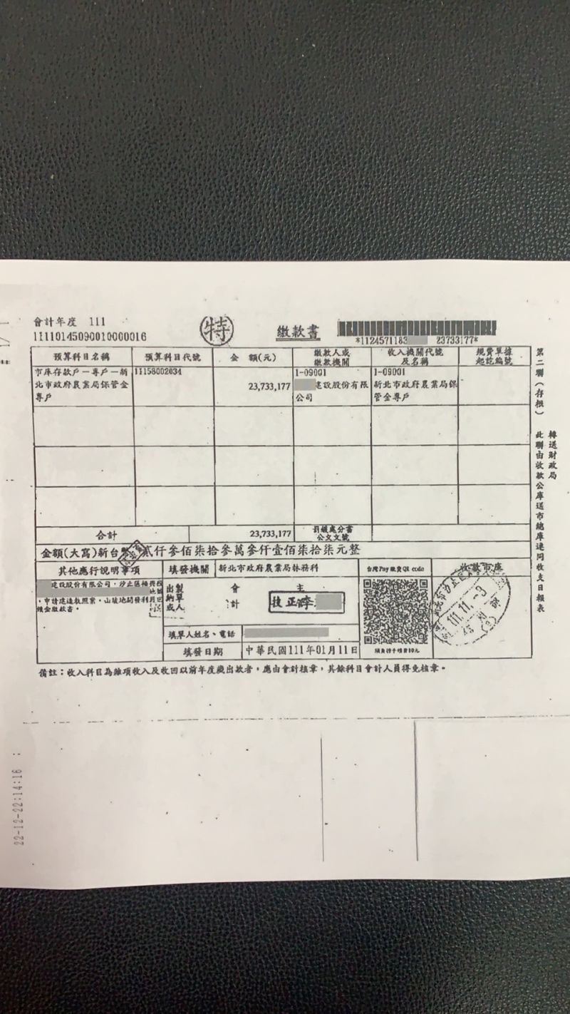 ▲繳款收據(圖/士林分署提供)
