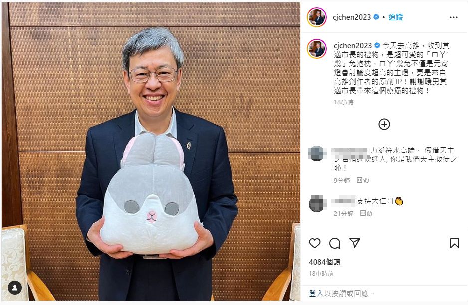 ▲陳建仁表示，很多朋友告訴他，年輕人現在都使用IG，不用 Facebook，所以他也努力學習IG，也將一些我想要跟年輕人溝通的事情，利用IG來跟大家一起溝通（圖／翻攝陳建仁IG）