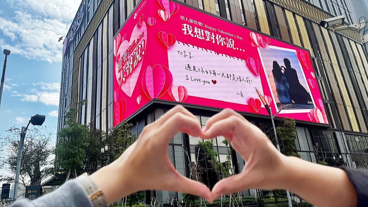 ▲業者除了推出應景的情人送禮及用餐推薦攻略外，另有一系列從配對、告白到情侶共度的特別企劃活動。（圖／義享時尚廣場提供）