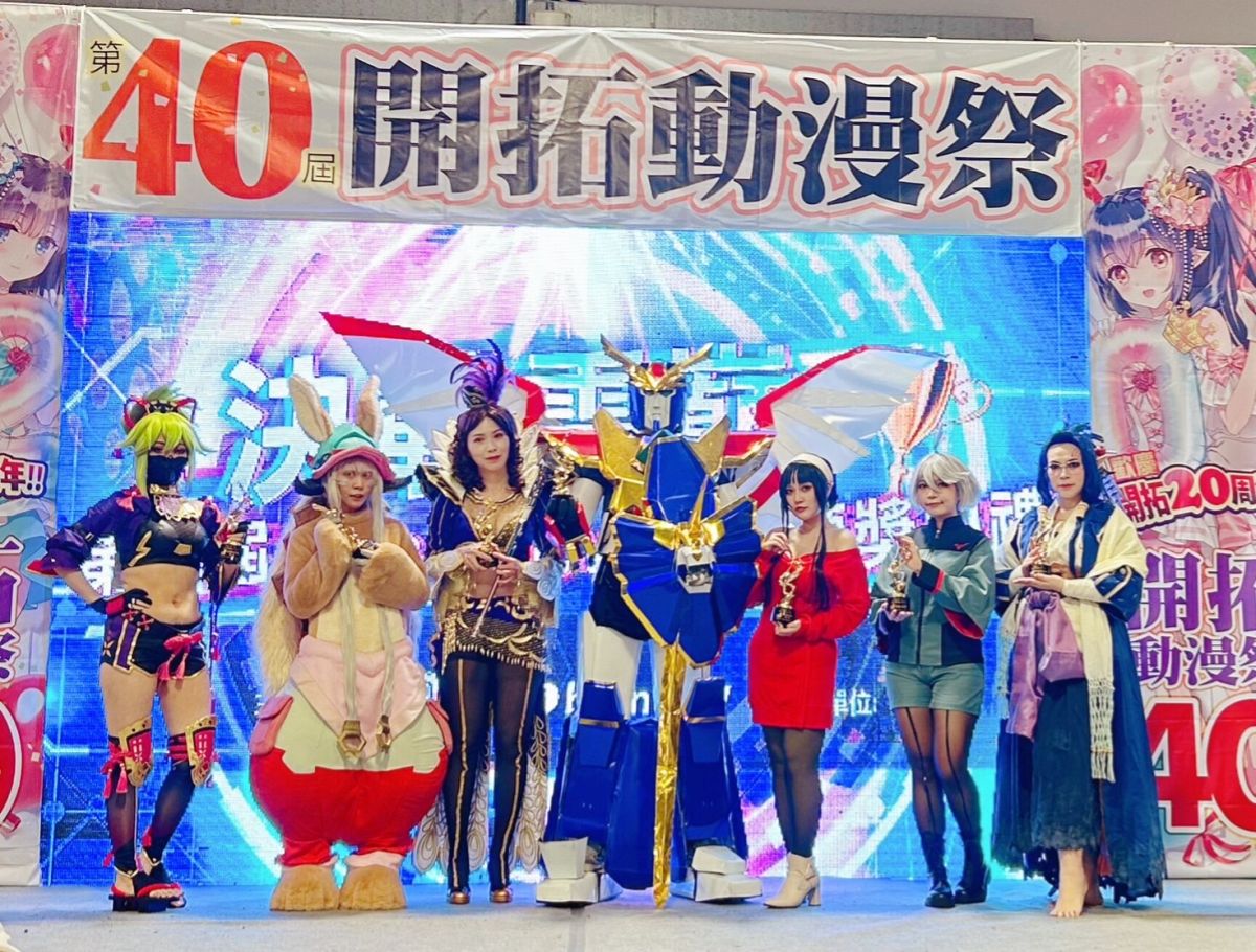 ▲開拓動漫祭（FancyFrontier）FF40 今日起在花博爭艷館舉行，橘子集團旗下泛娛樂社群平台《beanfun!》APP中人氣社團Cos-Show!也發起首屆「Cos-Show! 大賞」。（圖／官方提供）