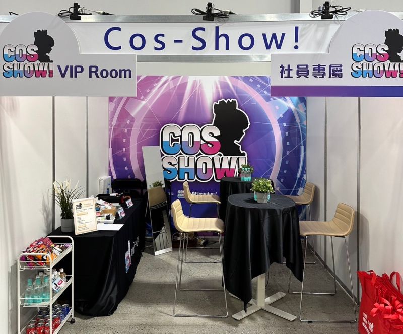 ▲橘子集團旗下泛娛樂社群平台《beanfun!》APP中人氣社團「Cos-Show!」，在此次開拓動漫祭FF40設置全台唯一給「Coser」專屬使用的 VIP Room。（圖／官方提供）