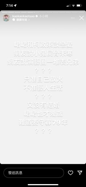 ▲高英軒替峮峮打抱不平。(圖/翻攝自高英軒IG) ▲高英軒替峮峮打抱不平。(圖/翻攝自高英軒IG)